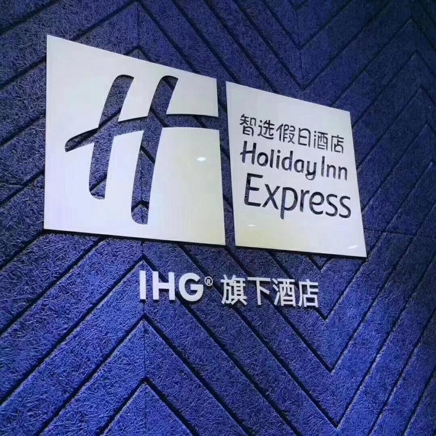 Holiday Inn Express Haikou West Coast By Ihg Exterior photo
